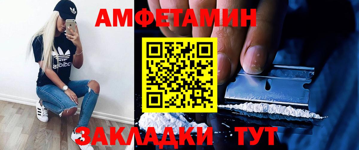 Карпинск  АМФЕТАМИН  Вход с VPN  Амфетамин Premium 