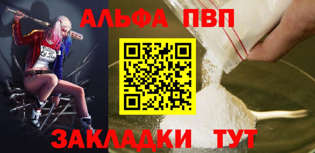 Alfa_PVP крисы CK Карпинск