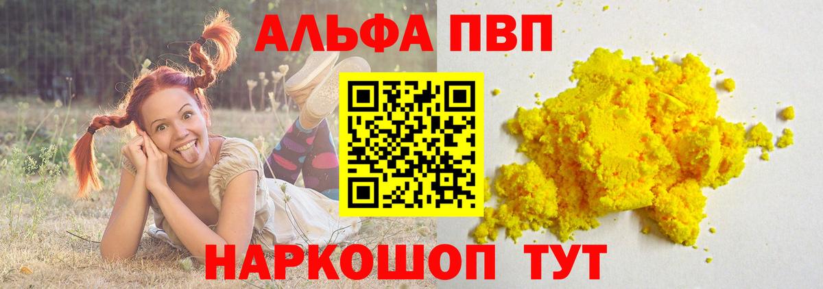 Alpha-PVP  Вход с VPN  Карпинск  Альфа ПВП СК  A PVP кристаллы 