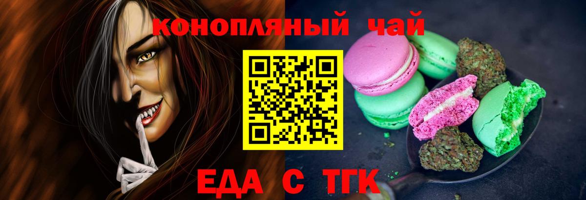Карпинск  Cannafood конопля  Вход с VPN 