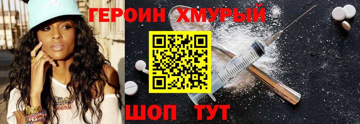 Карпинск  Героин  Вход с VPN  ГЕРОИН белый 