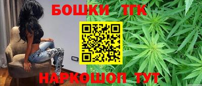 бошки Краснокаменск