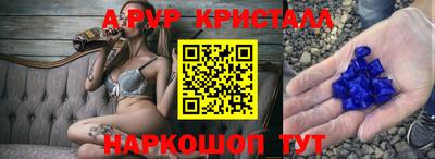 бошки Краснокаменск