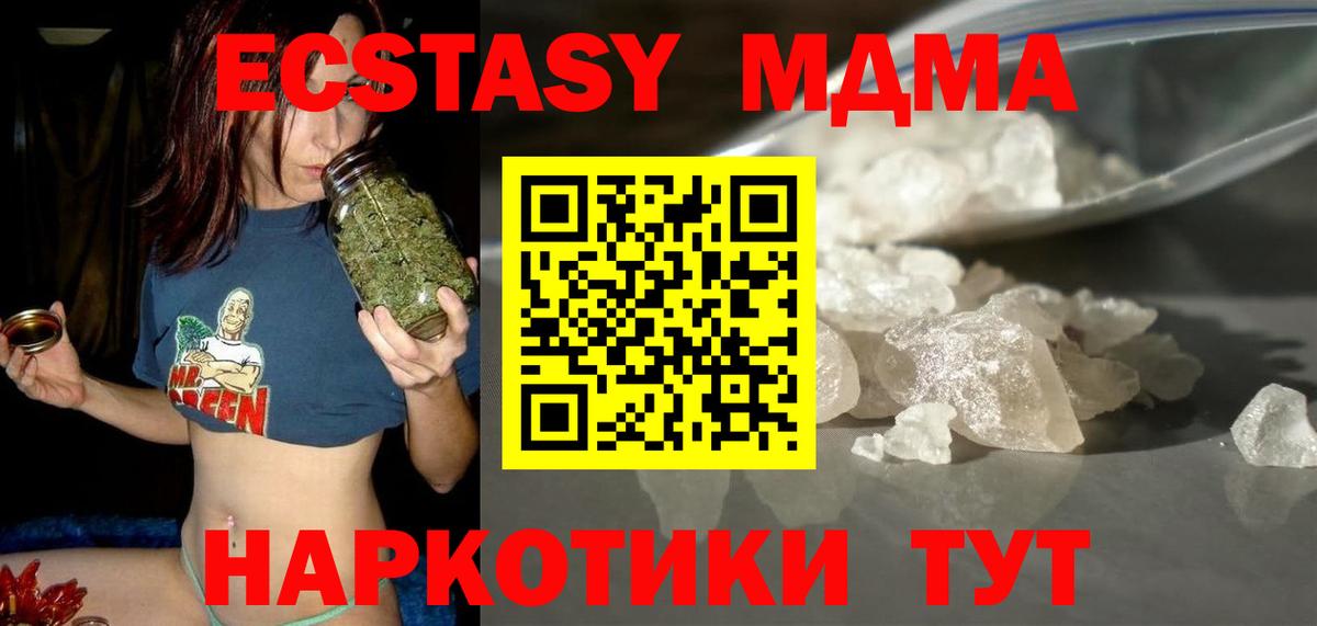 MDMA VHQ Карпинск
