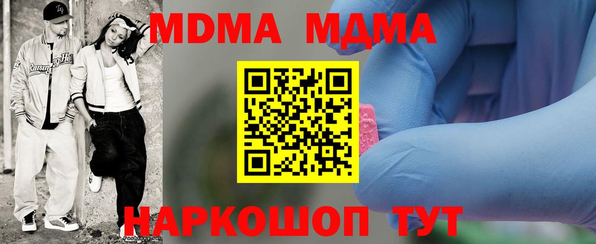 MDMA кристаллы  MDMA  МДМА молли  Карпинск  Вход с VPN 