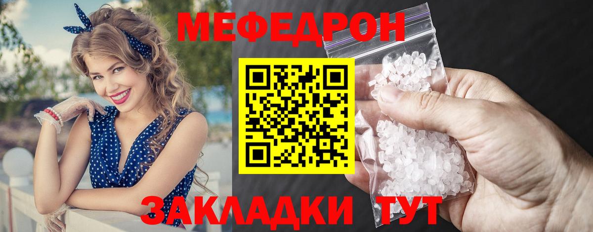 МЕФ кристаллы  Вход с VPN  Карпинск  Меф  МЕФ мука 