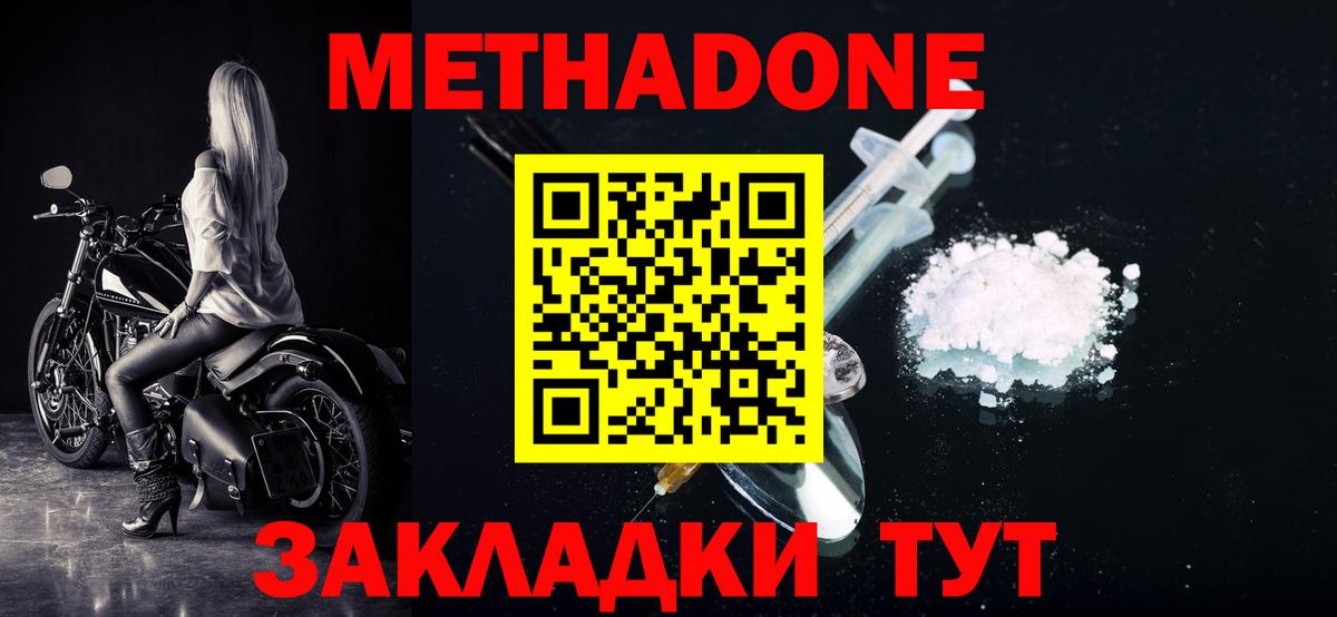 МЕТАДОН белоснежный Карпинск