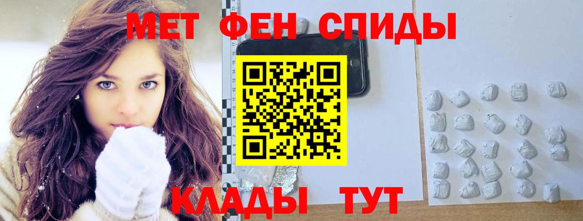 Первитин кристалл  Первитин кристалл  Карпинск  Вход с VPN 
