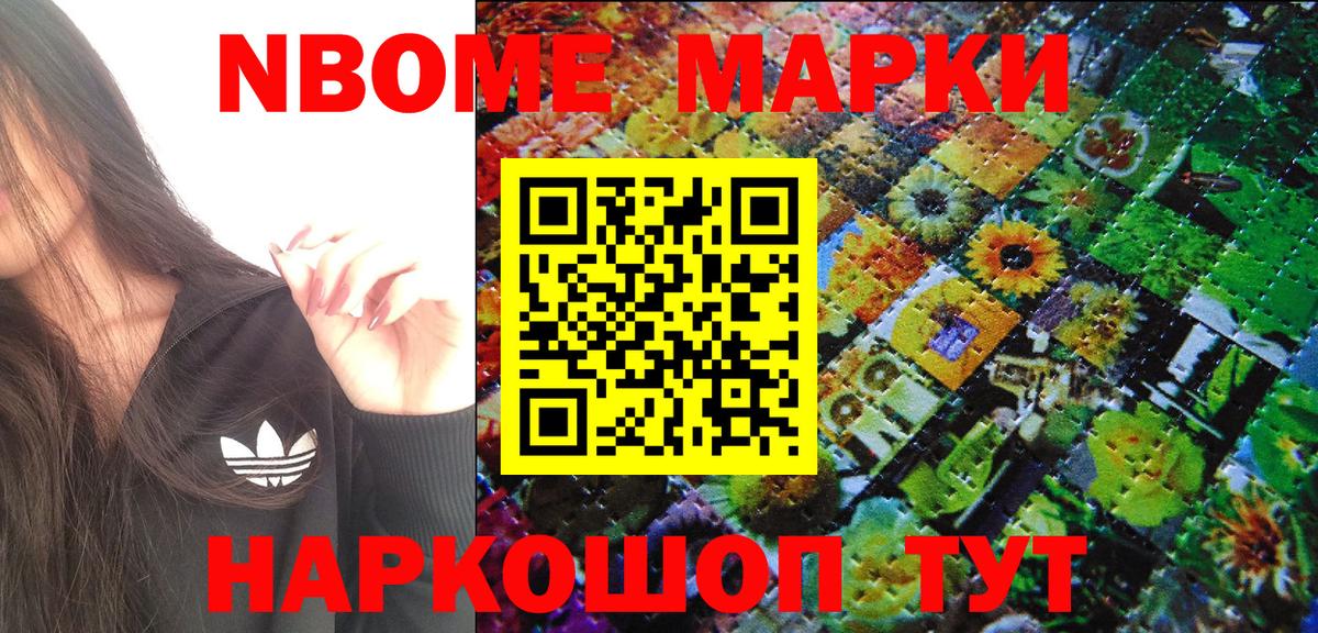 Марки 25I-NBOMe 1500мкг  Марки 25I-NBOMe 1500мкг  Карпинск  Вход с VPN 