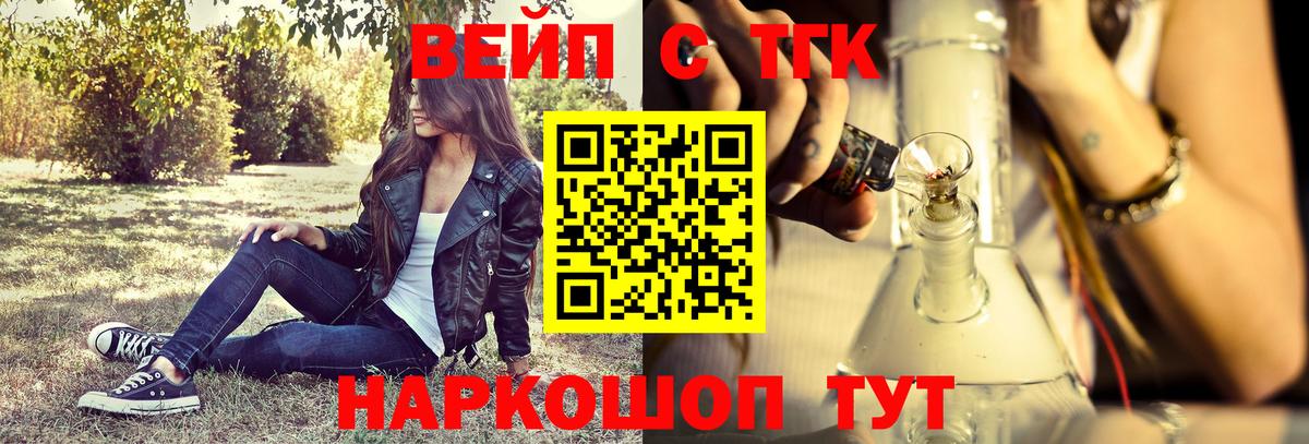 Карпинск  ТГК гашишное масло  Вход с VPN  ТГК жижа 
