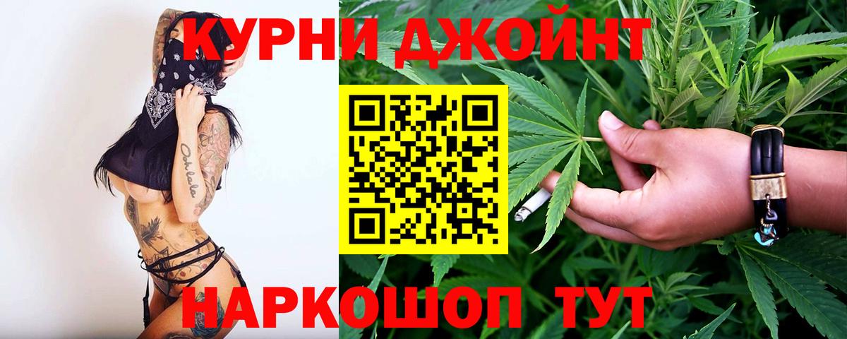 Конопля гибрид  Каннабис THC 21%  Канабис конопля  Карпинск  Вход с VPN 
